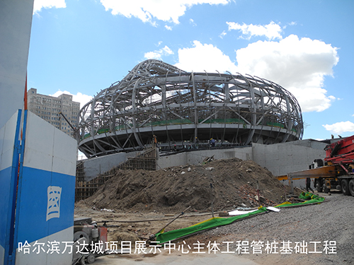 产品:哈尔滨万达城项目展示中心主体工程管桩