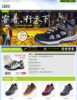 某運動鞋銷售網站