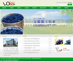 農業產品網站