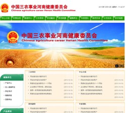 农业科技网站